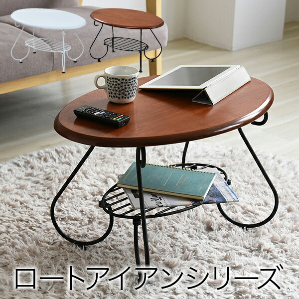 楽天市場】テーブル アンティーク調 ローテーブル 幅65cm ガーリッシュ