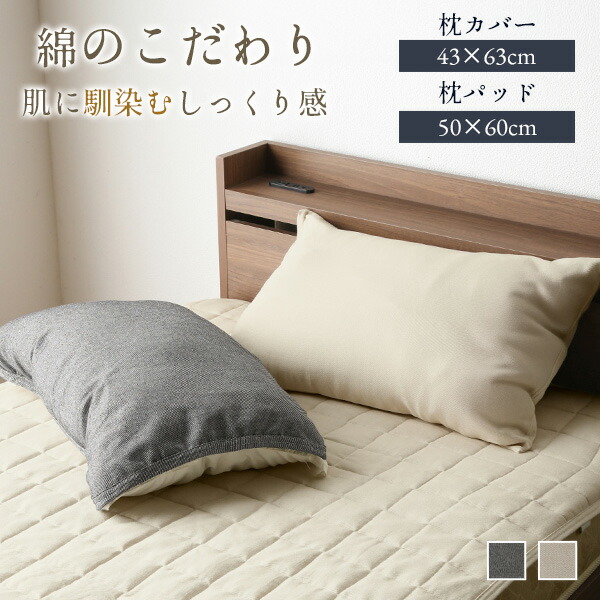 楽天市場】デニム 枕カバー 枕パッド 選べる 43×63cm 50×60cm ピロー