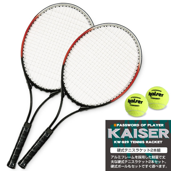 楽天市場】【送料無料】硬式テニスラケット2本組/kaiser(カイザー)/KW