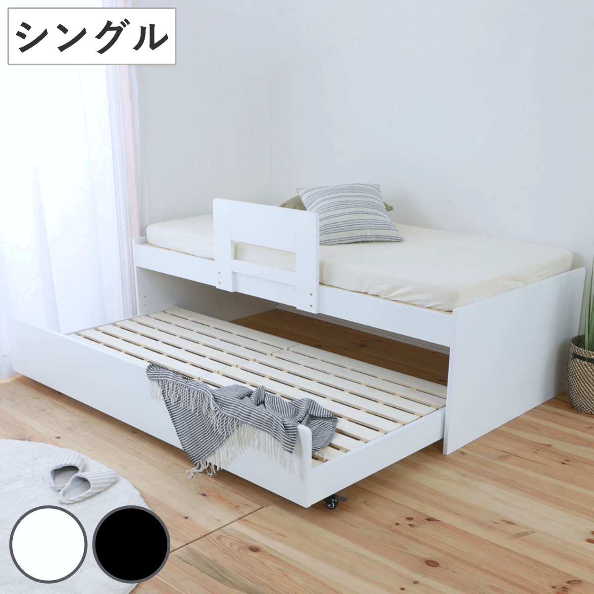 楽天市場】親子ベッド シングル スライド式収納 すのこ （ ベッド