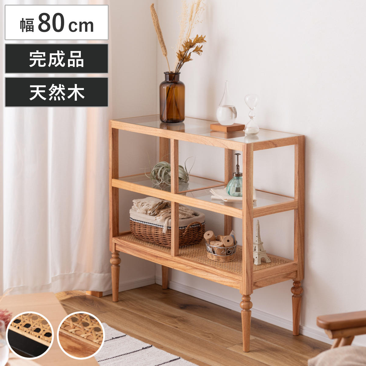 楽天市場】籐製 ラタン（本棚・ラック・カラーボックス｜収納家具