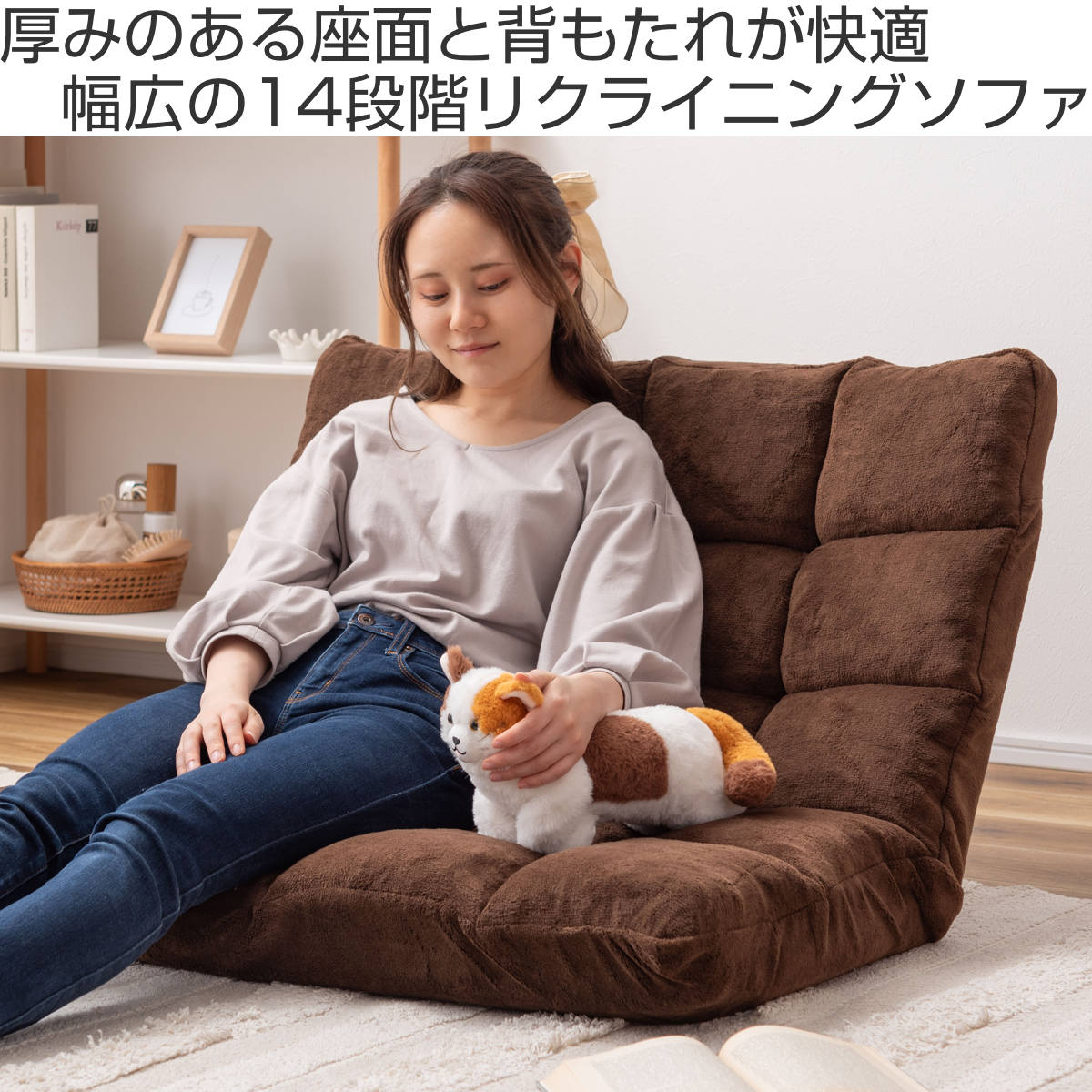 楽天市場】ソファ 幅84cm フロアソファ 14段階 リクライニング
