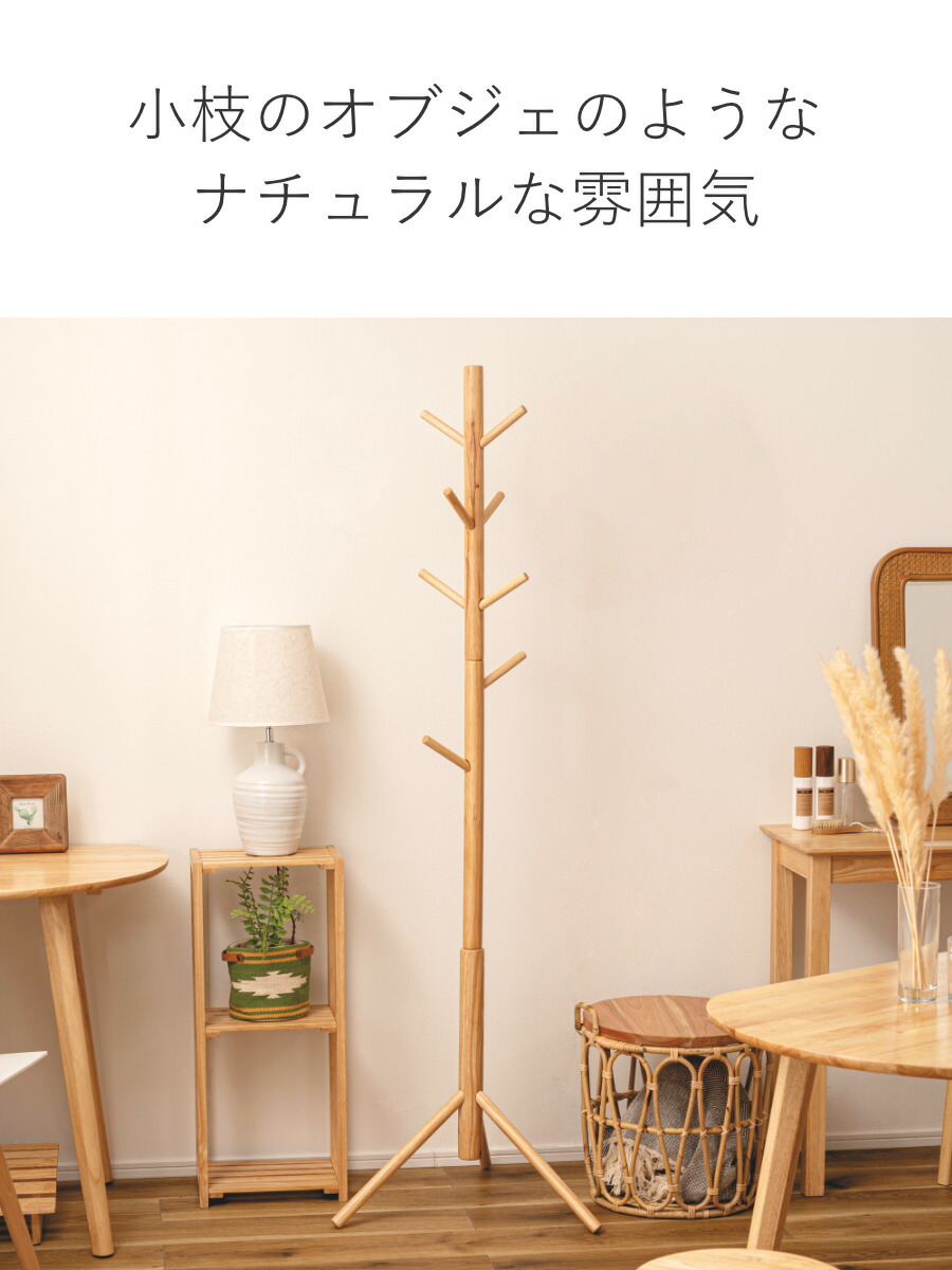 楽天市場】ポールハンガー 天然木 北欧風 幅50cm （ コートハンガー