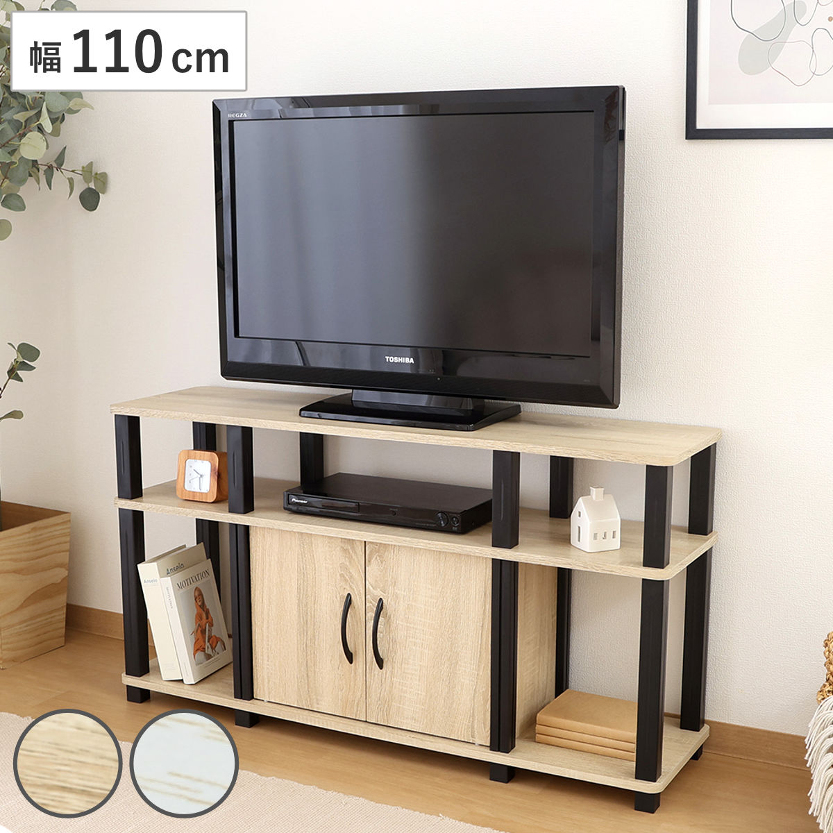楽天市場】テレビ台 幅110cm 扉付き 簡単組立 FIT （ TV台 テレビ
