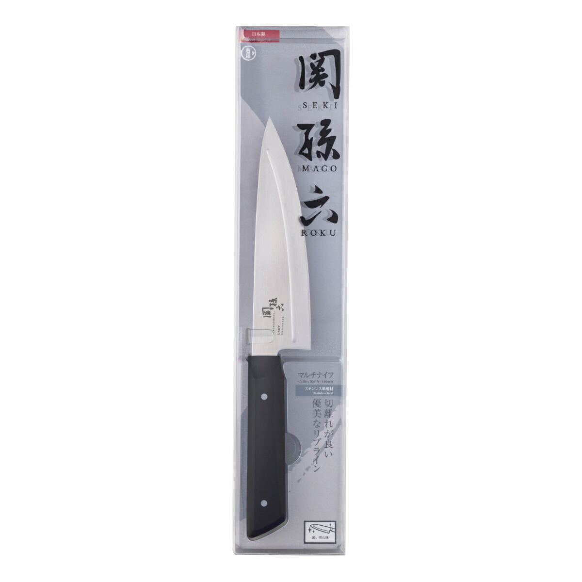 楽天市場】万能包丁 15cm 関孫六 しろねず 日本製 マルチナイフ 貝印