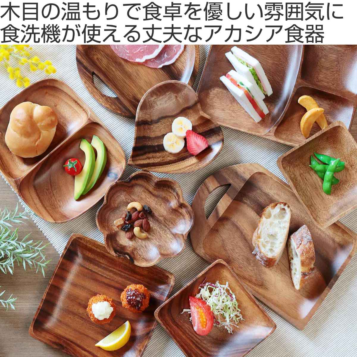 楽天市場】プレート 30cm ラウンド アカシア 食洗機対応 （ 木製