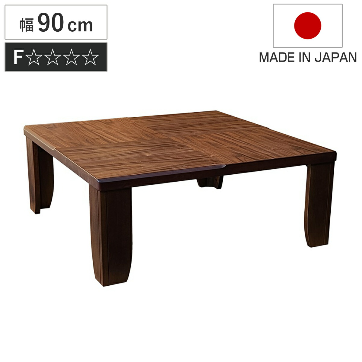正方形 90cm ローテーブル」の人気商品一覧 | 安い商品を通販サイト
