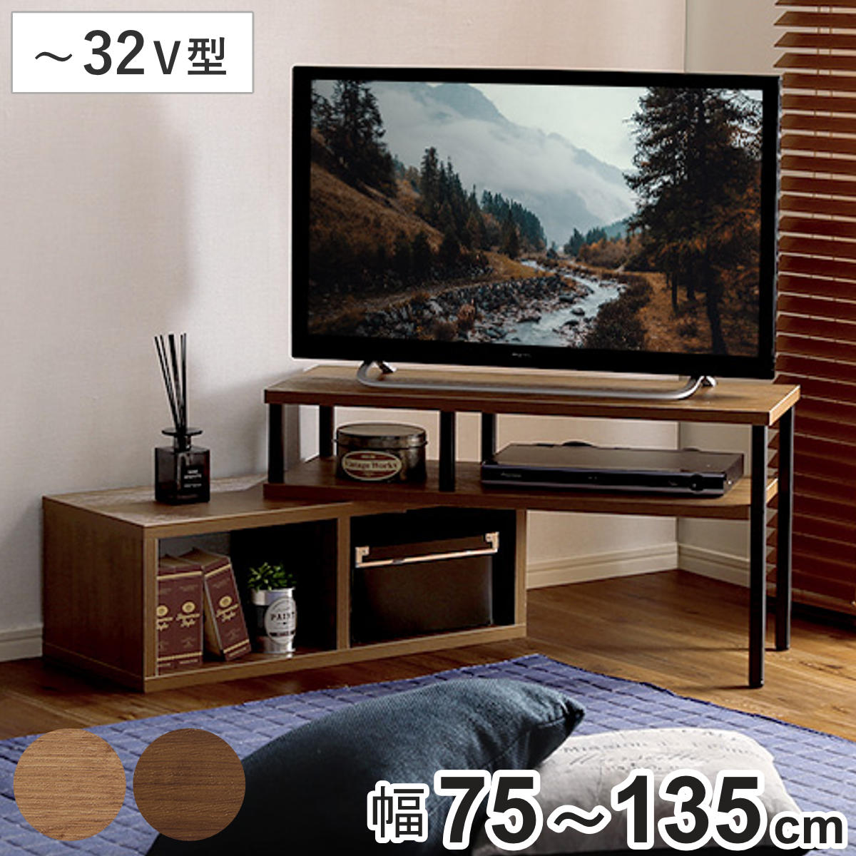 楽天市場】テレビ台 幅75～135cm 伸縮型 スリムタイプ ヴィンテージ調