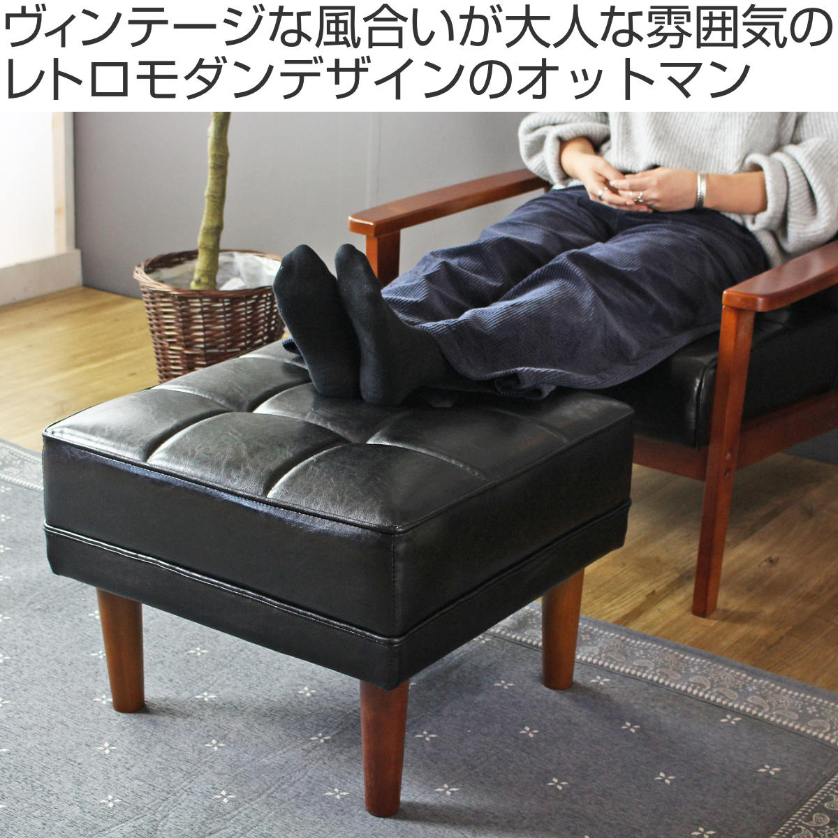 楽天市場】オットマン 高さ40cm レザー調 木製 （ 送料無料 チェア