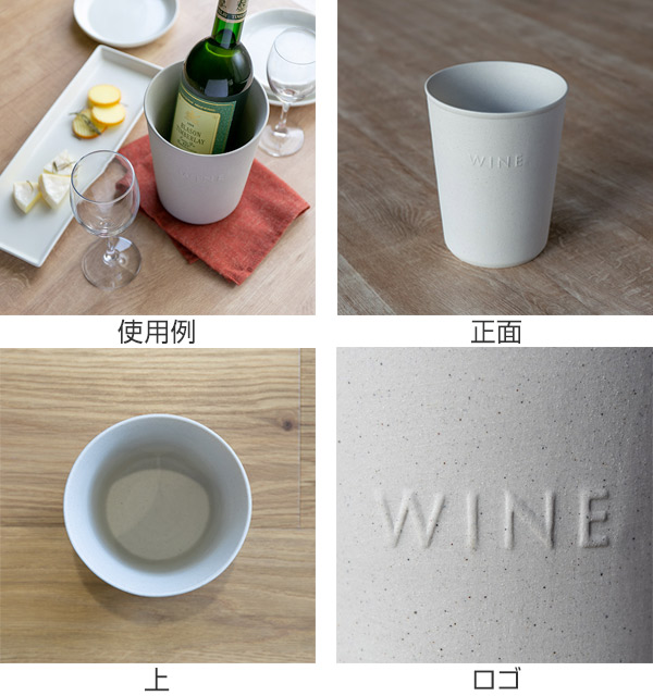 楽天市場】□在庫限り・入荷なし□ ワインクーラー ロロ LOLO 陶器製