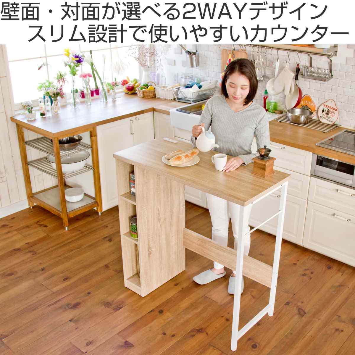 楽天市場】キッチンカウンター ハイタイプ 棚付 ナチュラル調 幅98cm