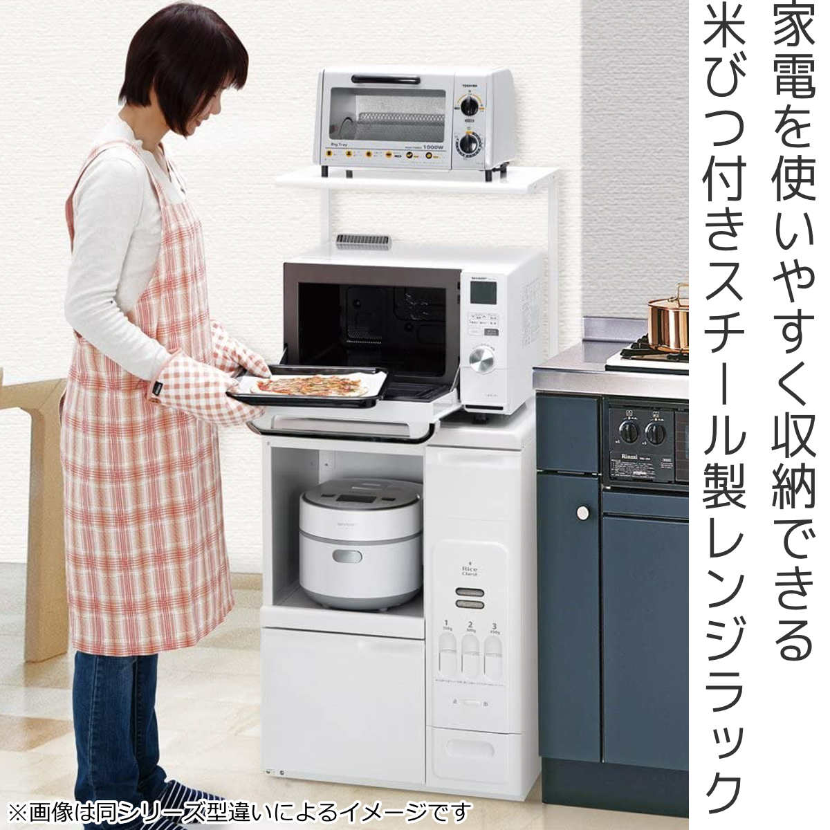 楽天市場】レンジラック ファインキッチン 幅48cm 米収納12kg 上棚付き