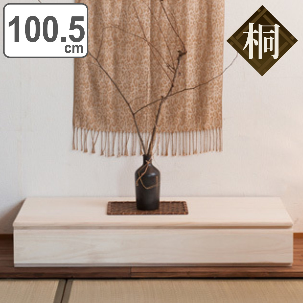 床の間 収納」の人気商品一覧 | 安い商品を通販サイトから探す - 価格.com
