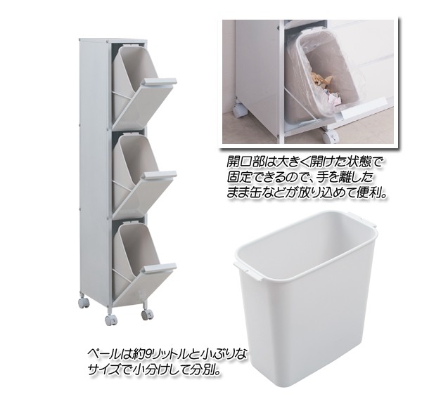 楽天市場】分別ゴミ箱 幅21cm 9リットル3分別 スチール製