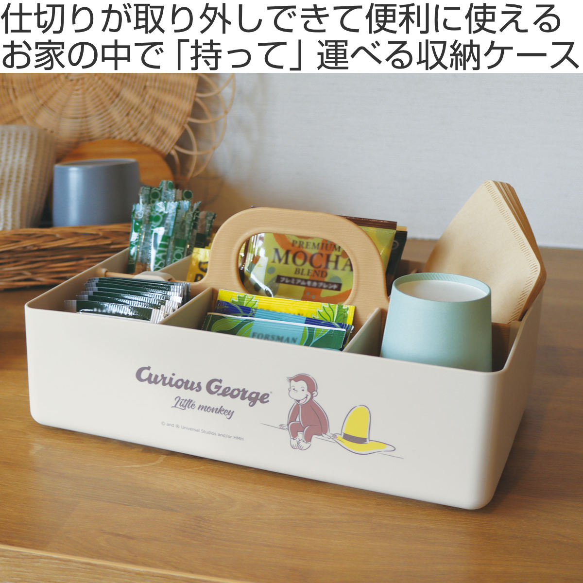 楽天市場】収納ボックス おさるのジョージ モッテケース 幅28×奥行18.5