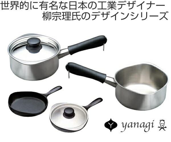 楽天市場】柳宗理 パスタパン 22cm フタ・ステンレスコランダー付き