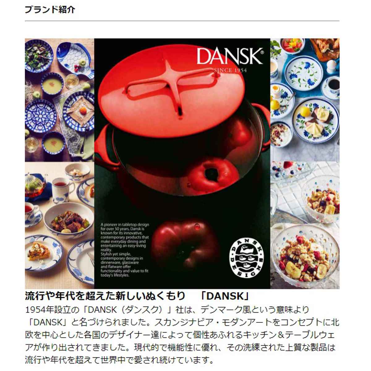楽天市場】ダンスク DANSK ディナープレート 26.5cm ビストロ 洋食器