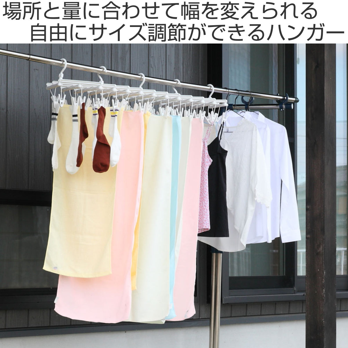 楽天市場】洗濯ハンガー 伸縮 フリーピンチャー 59ピンチ （ 洗濯