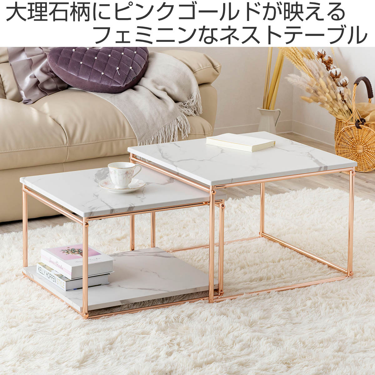 楽天市場】センターテーブル ネストテーブル 幅55cm 幅49cm （ ロー
