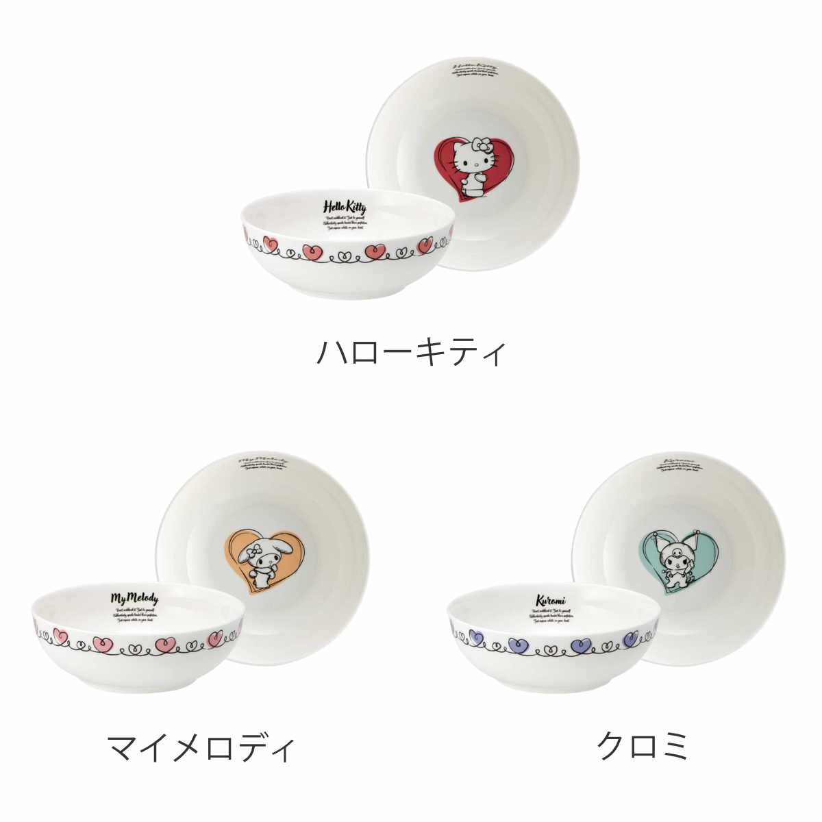 楽天市場】プレート 13cm フルーツ皿 サンリオ （ ハローキティ マイ