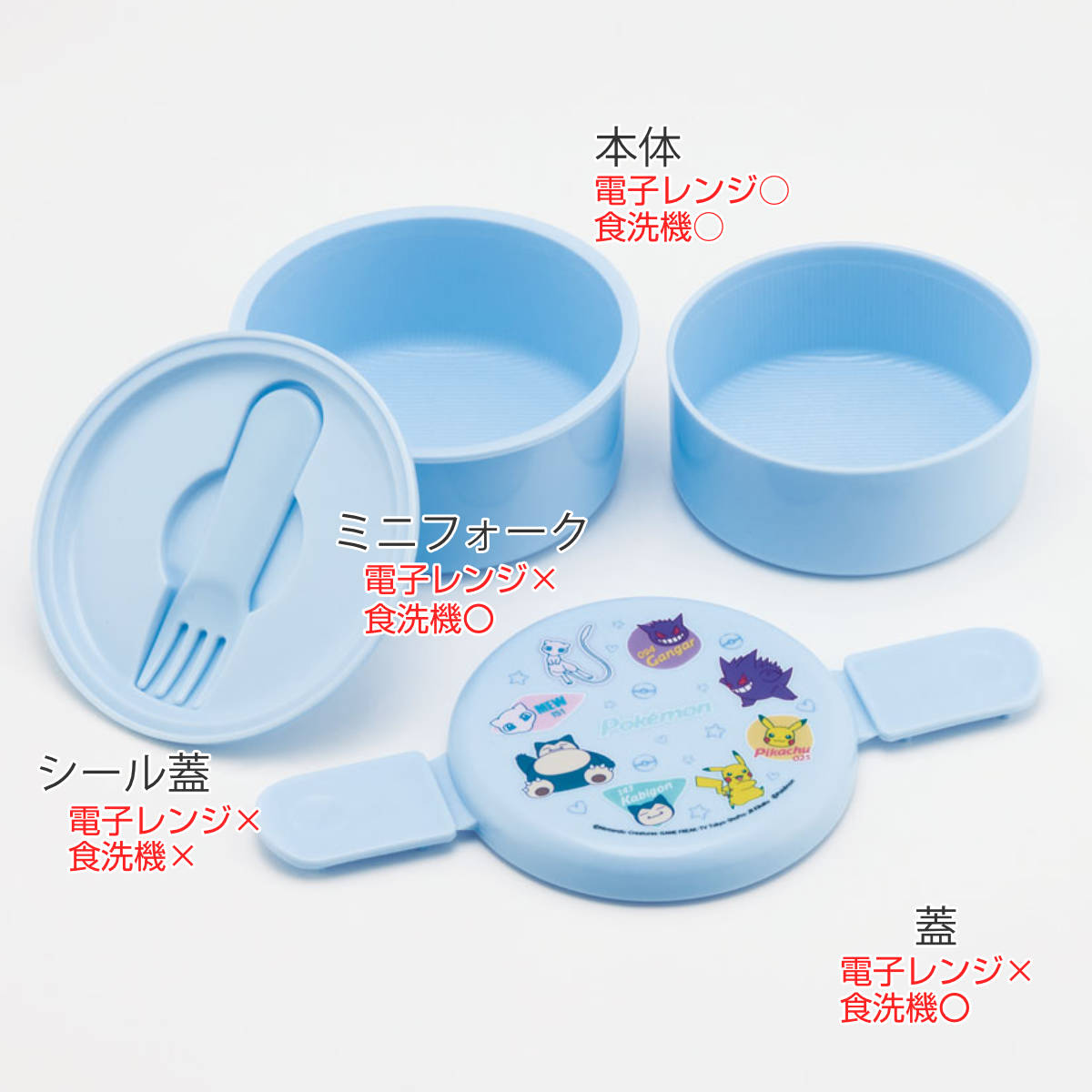 楽天市場】弁当箱 2段 500ml 抗菌丸型ランチボックス2段 ポケモン