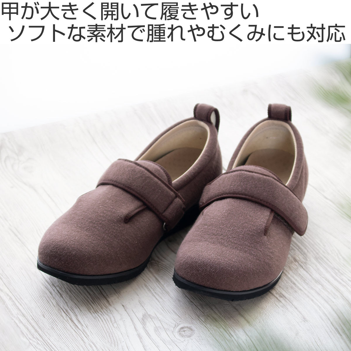 楽天市場】介護シューズ あゆみ ダブルマジック2 両足 3E SS～L 施設用