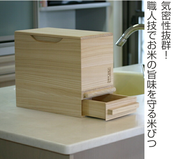 楽天市場】米びつ 計量機能付き 桐製 20kg 1合計量 （ 米櫃 こめびつ