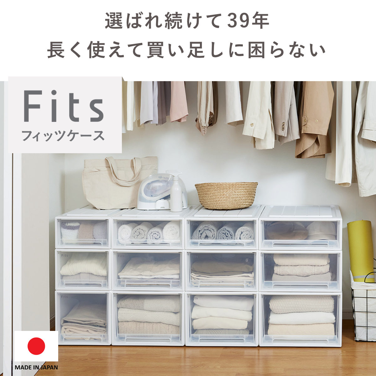 楽天市場】収納ケース Fits フィッツケース クローゼット L-30 単品 2