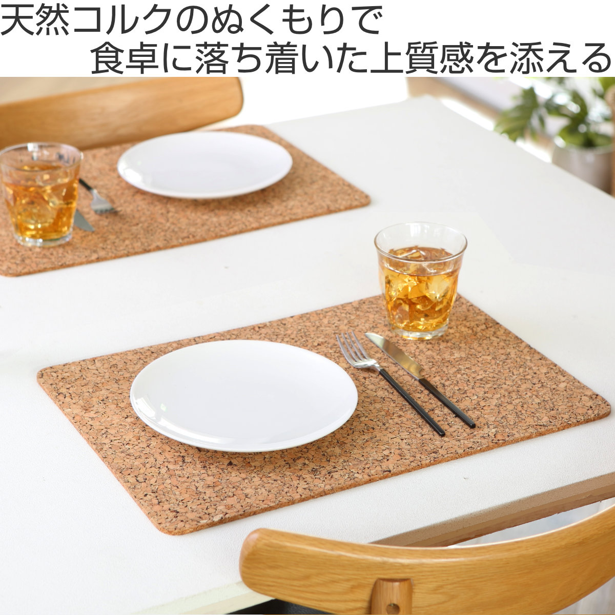 楽天市場】ランチョンマット コルク ZICZAC QUERCO Rectangle 長方形
