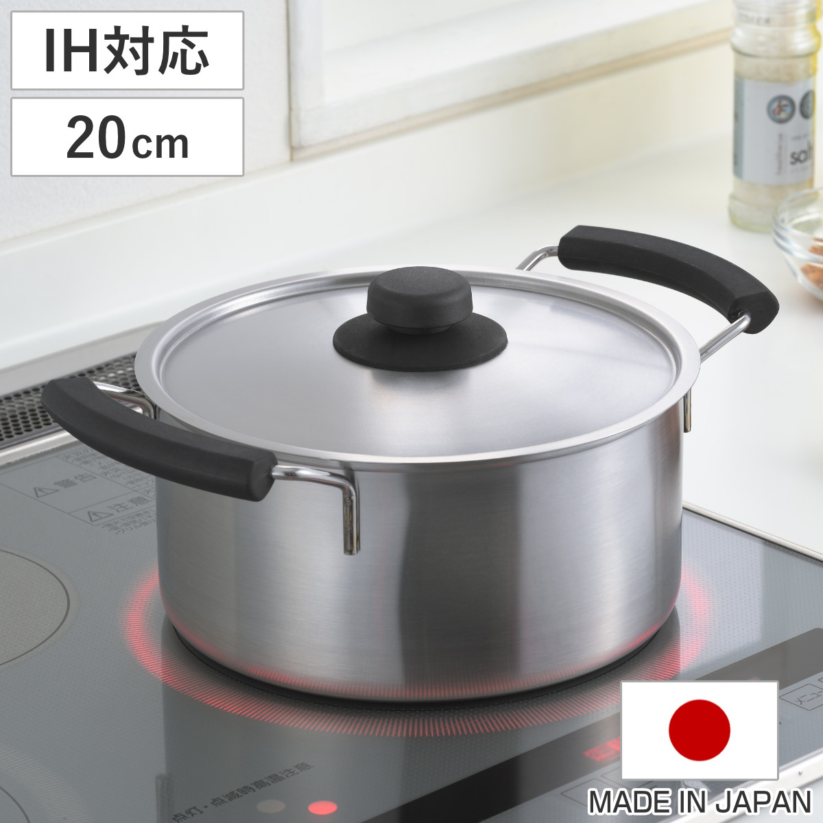 楽天市場】両手鍋 20cm IH対応 シーズ・クッキング ソースポット 日本