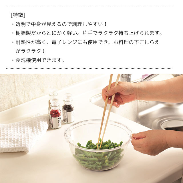楽天市場】【本日ポイント5倍】プラスチック 透明 ボウル セット 軽量
