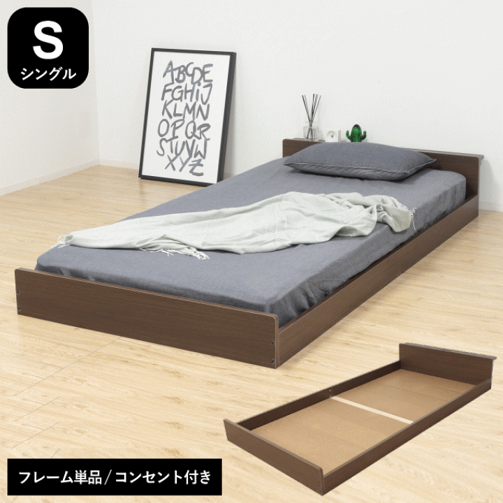 楽天市場】【本日ポイント5倍】フロアベッド ベッドフレーム シングル