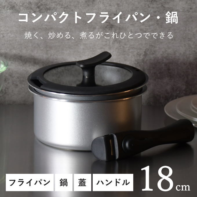 楽天市場】フライパン 鍋 セット 18cm 4点 蓋付き ih フライパンセット