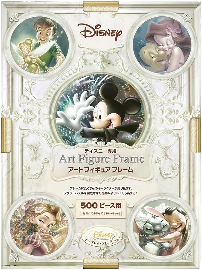 パズル ディズニー専用 フレーム」の人気商品一覧 | 安い商品を通販