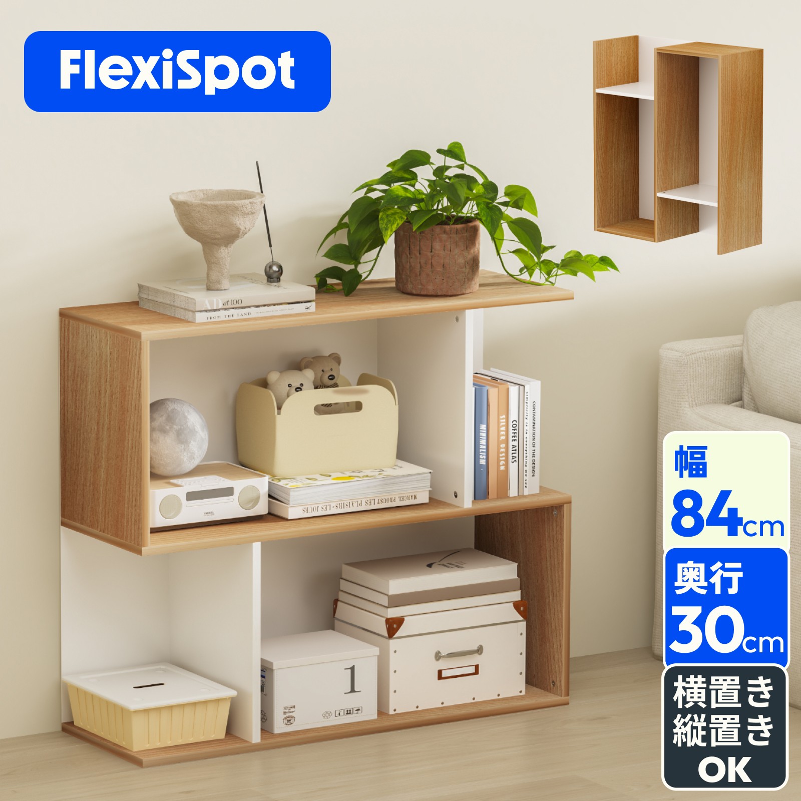 楽天市場】ラック オープンラック 本棚 収納棚 おしゃれ FlexiSpot