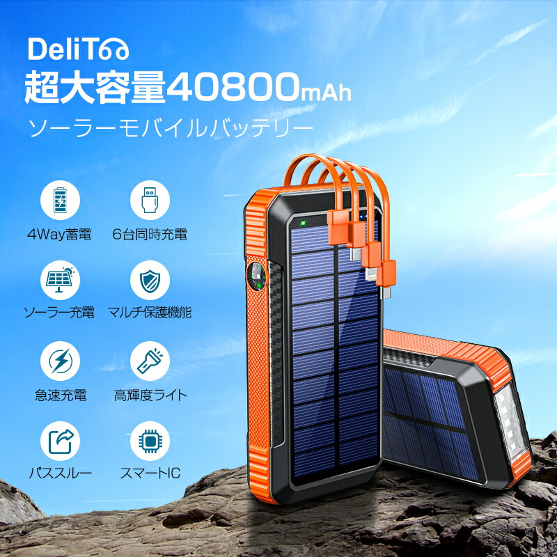 楽天市場】【6台同時充電&40800mAh大容量】 モバイルバッテリー 大容量