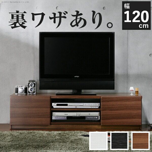 楽天市場】【最大1万円ｸｰﾎﾟﾝ2/19-22】 テレビ台 幅120cm ローボード