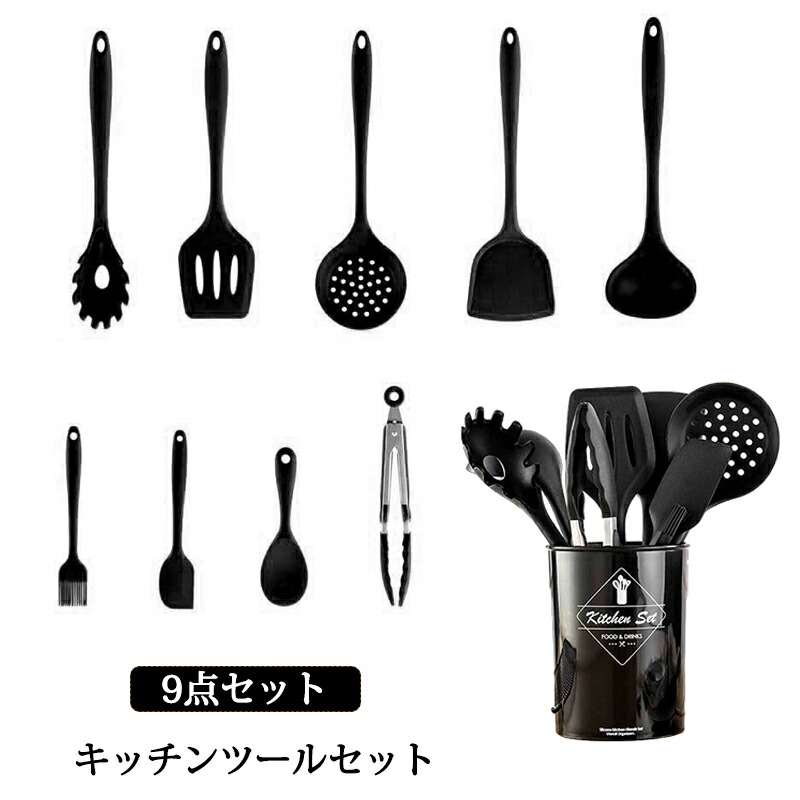 楽天市場】【20日限定10％OFFクーポン】キッチンツール 9点セット 耐熱