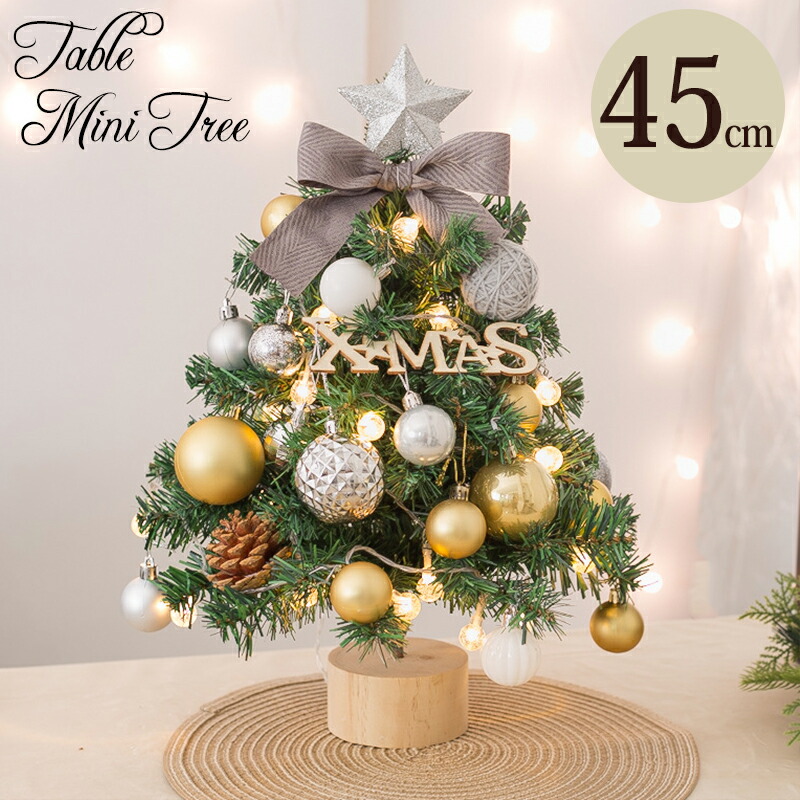 楽天市場】【20日限定10％OFFクーポン】クリスマスツリー 45cm ミニ