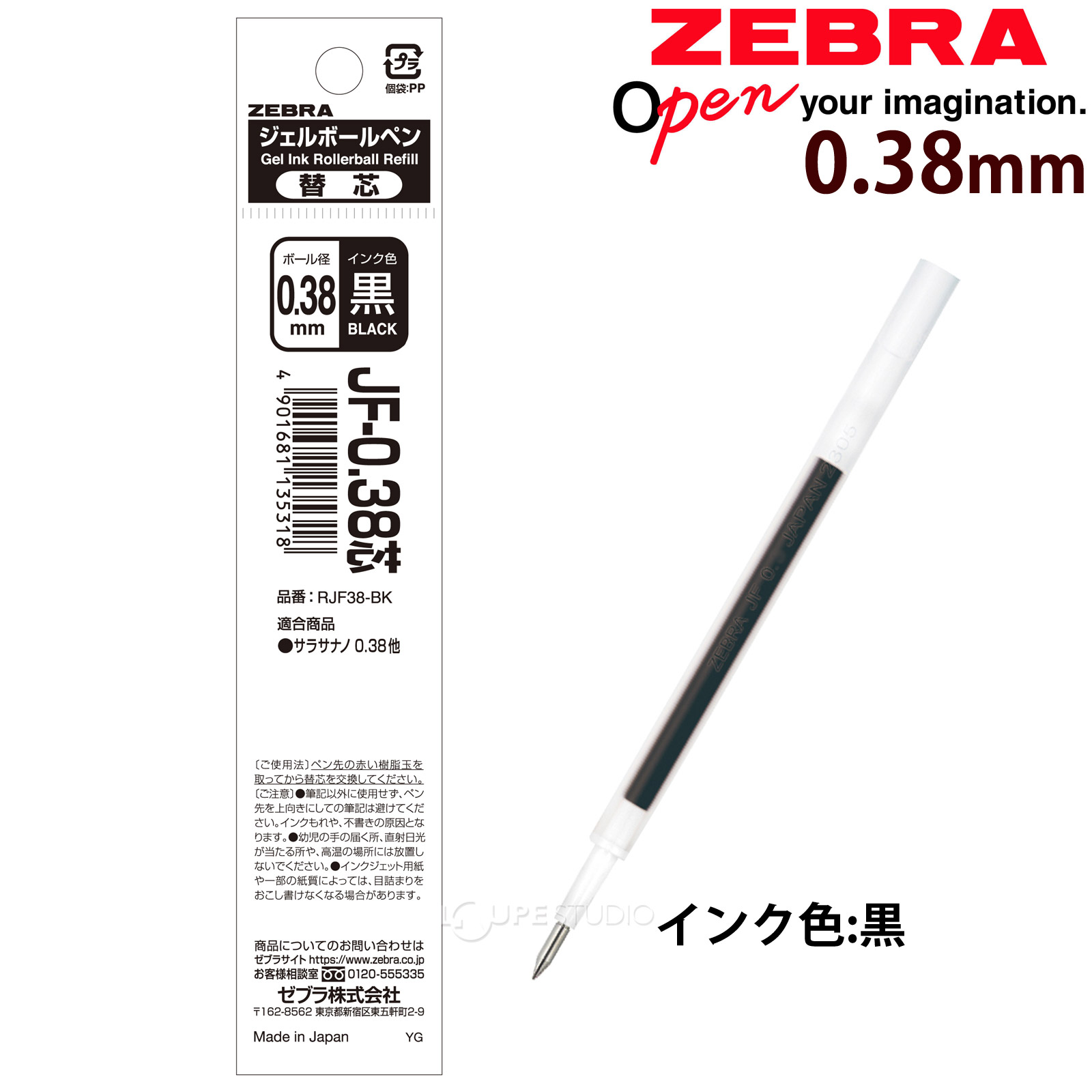 楽天市場】ボールペン 替え芯 ジェルボールペン サラサナノ用 文具 JF