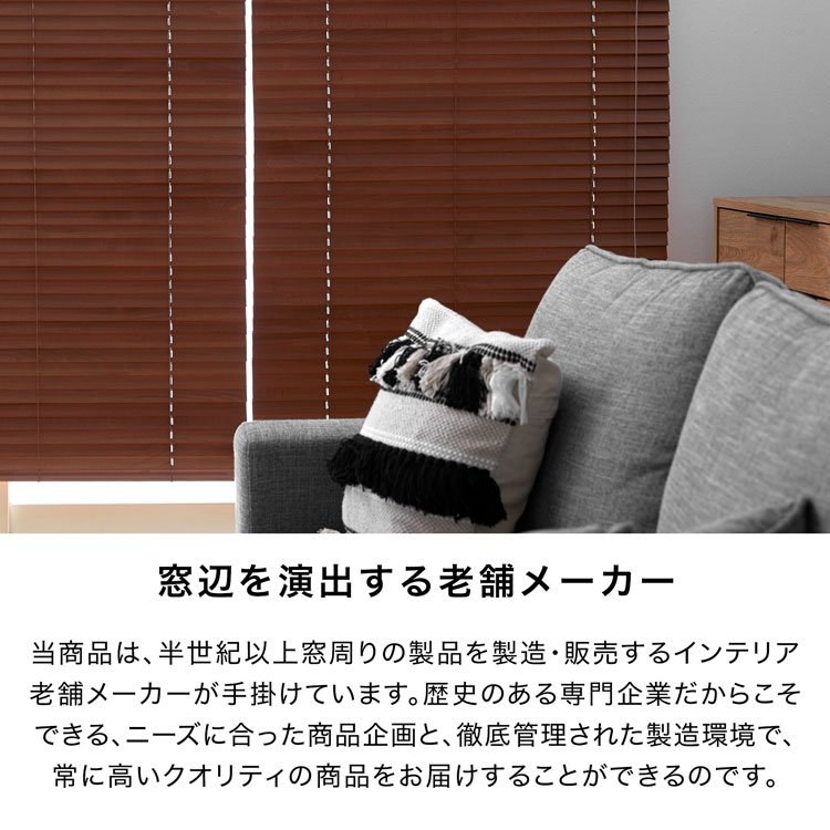 楽天市場】ブラインド ウッドブラインド 日本製 木製 目隠し めかくし