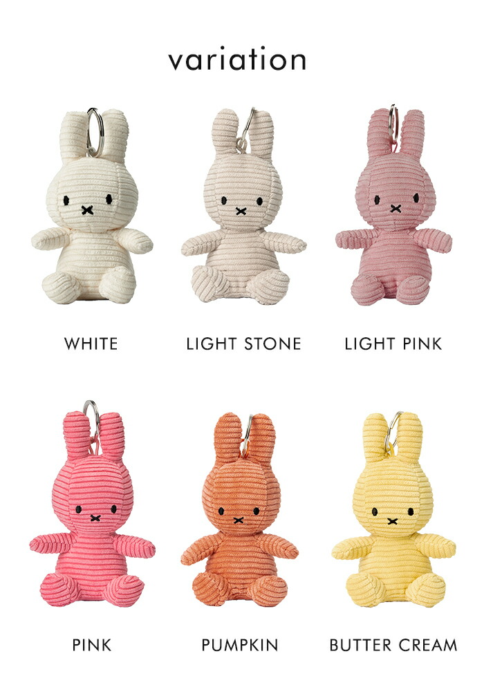 楽天市場】メール便送料無料 Miffy ミッフィー コーデュロイキー