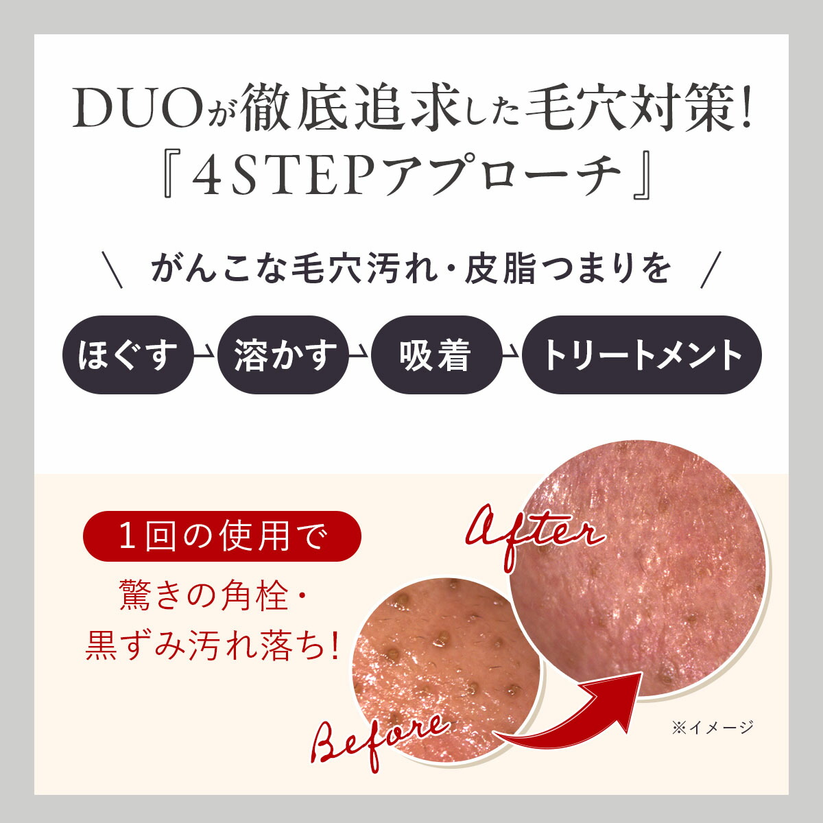 楽天市場】《ポイント10倍☆2/18 00:00〜2/25 23:59》【DUOが徹底追求
