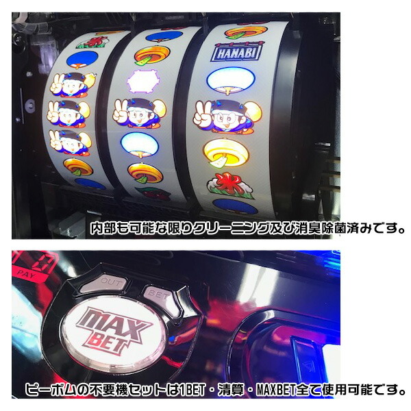 楽天市場】新ハナビ（新HANABI）実機 筐体 1BET及び清算も可能です