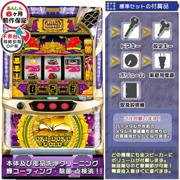 楽天市場】沖ドキ!BLACK パチスロの通販