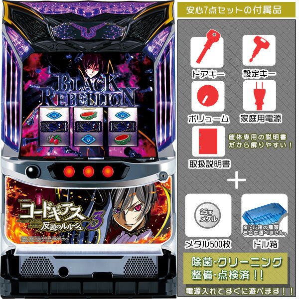 楽天市場】コードギアス 反逆のルルーシュ3 パチスロの通販