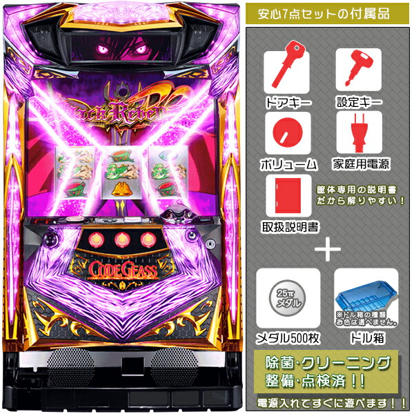 楽天市場】パチスロ コードギアス r2の通販