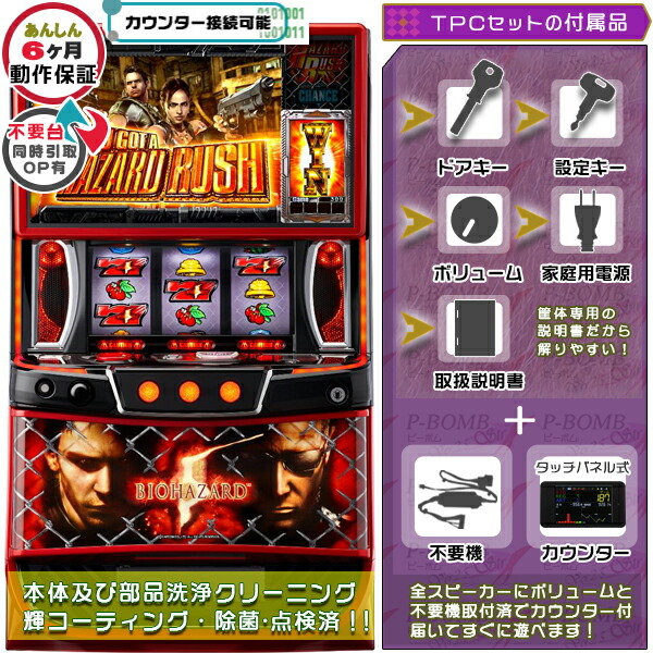 楽天市場】バイオハザード5 パチスロの通販