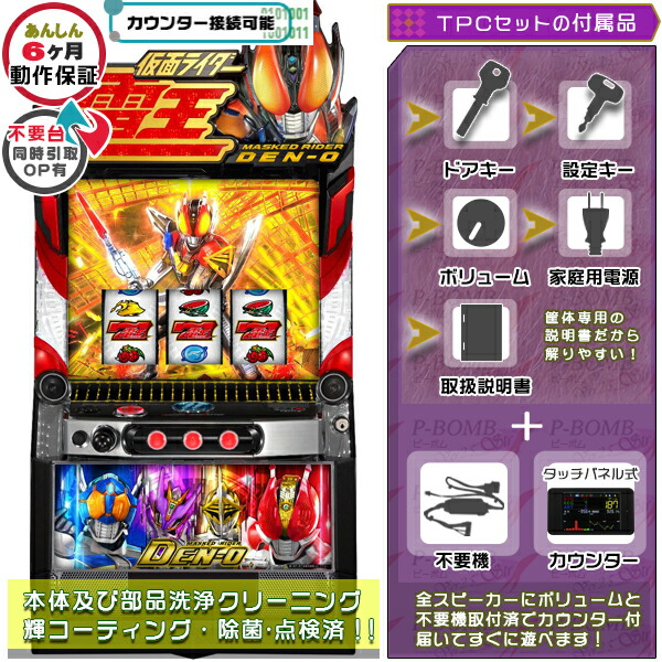 楽天市場】L仮面ライダー 7RIDERS (スマスロ) パチスロの通販