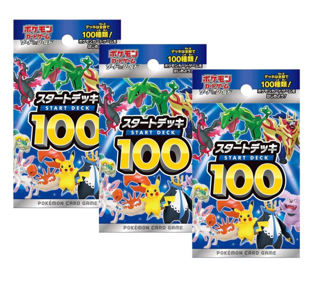 楽天市場】【3個セット】 ポケモンカードゲーム ソード＆シールド